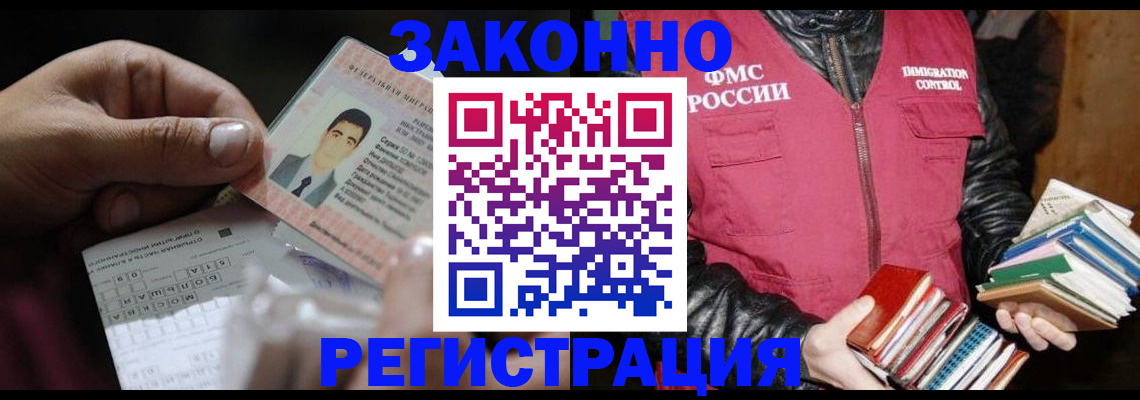 временная регистрация купить в Микуни