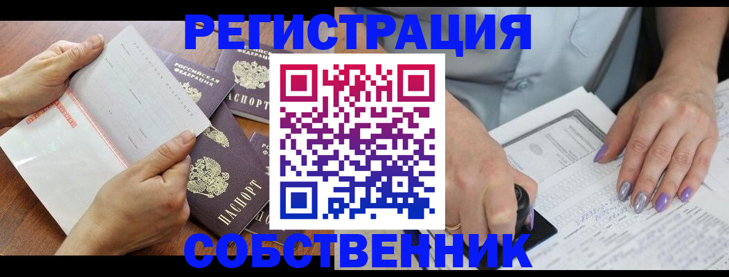 регистрация в Микуни