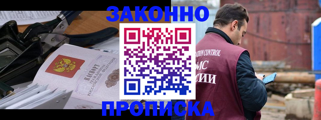 прописка иностранных граждан в Микуни