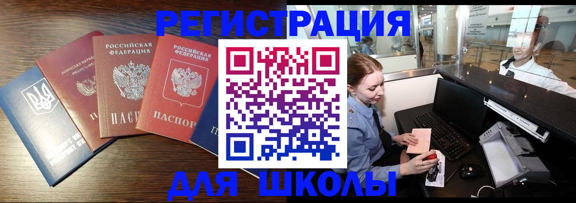 временная регистрация адрес в Микуни