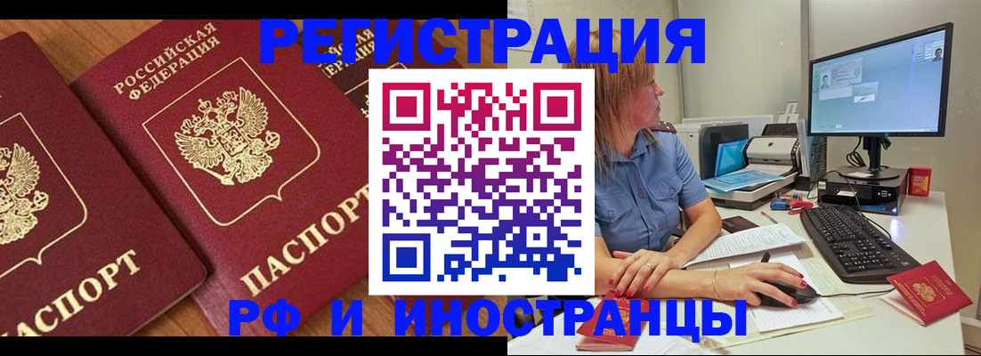 прописка штамп в Микуни