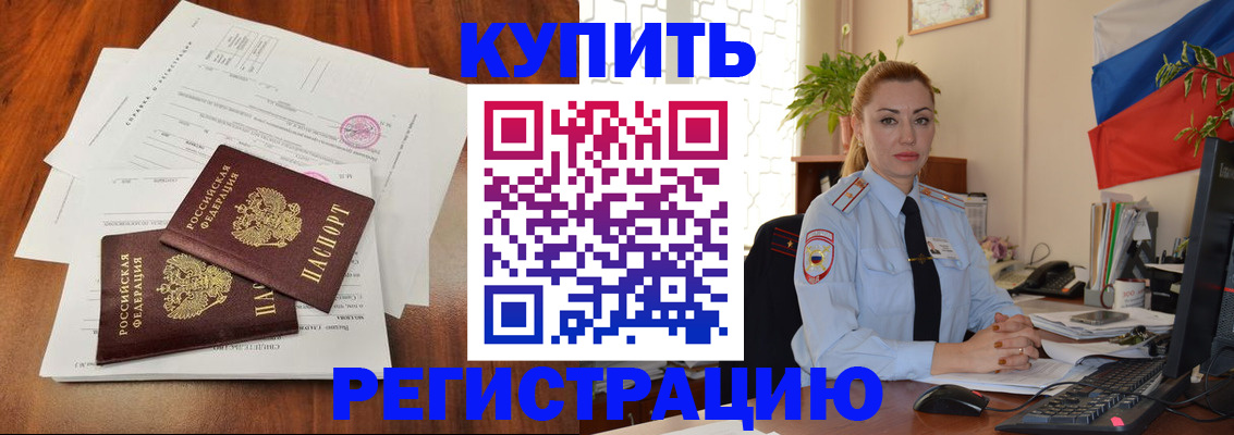 прописка в Микуни