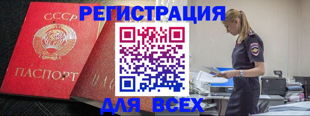 прописка в Микуни